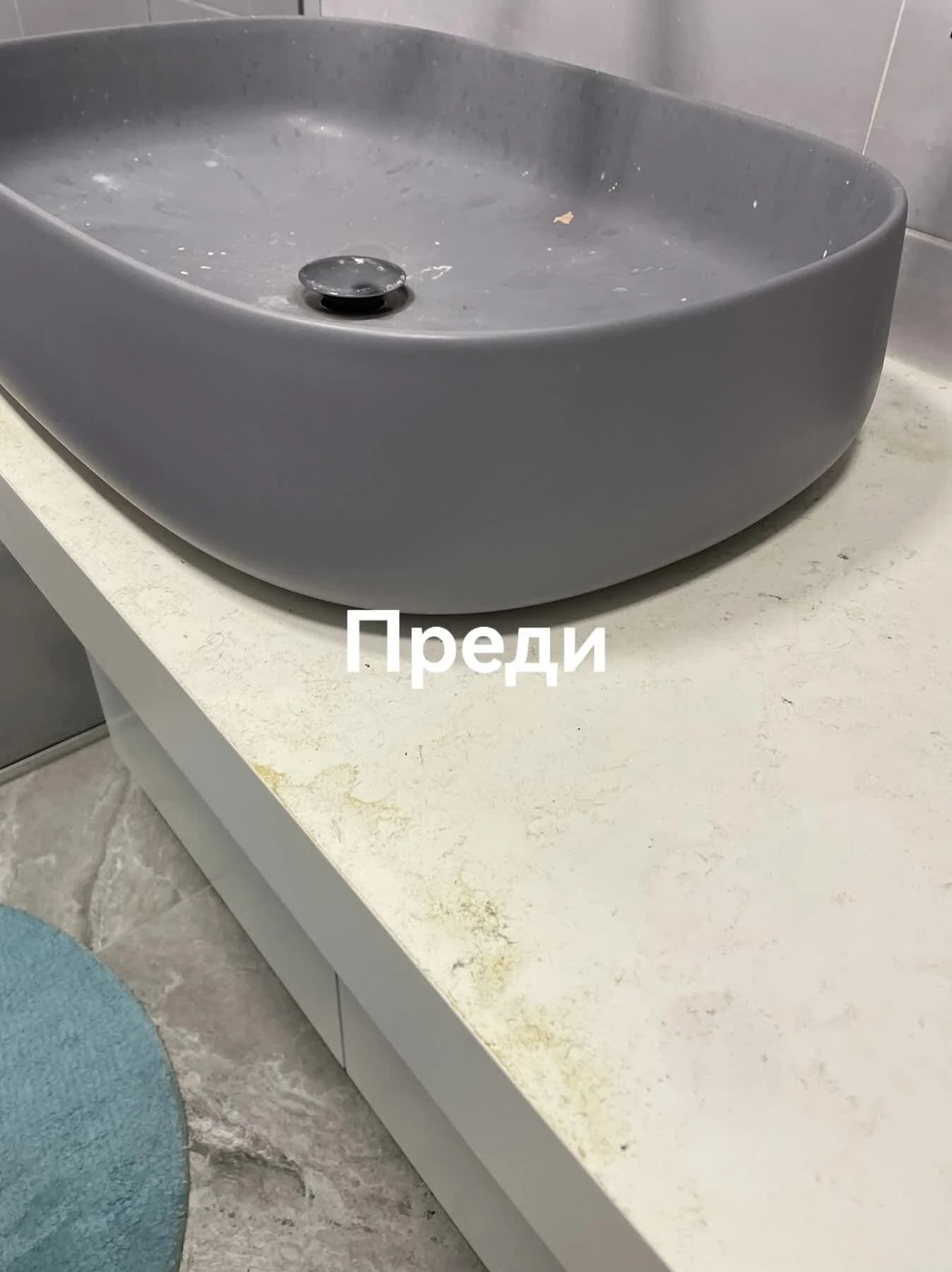 Резултат от почистване на А и А Про