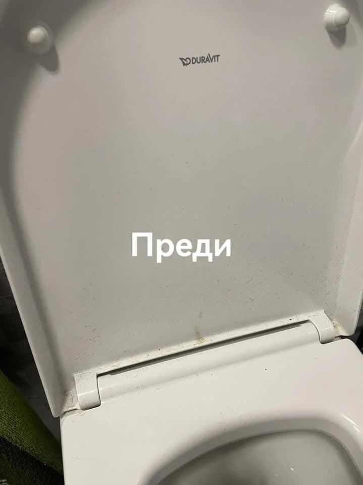 Резултат от почистване на А и А Про